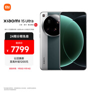 小米15Ultra&SU7Ultra齊發(fā)布 徠卡2億超級長焦 6000mAh小米金沙江電池 松柏綠 16+1T 5g手機