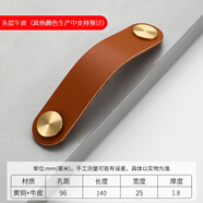 惠利得輕奢風(fēng)頭層真牛皮拉手高檔現(xiàn)代簡(jiǎn)約皮革皮質(zhì)櫥柜鞋柜子衣柜門(mén)把手 S1018 咖啡色 96mm