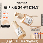 Mistine蜜絲婷銀盾粉底液遮瑕持久水潤保濕提亮膚色干皮雙11搶先購送女友