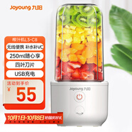 九陽（Joyoung）榨汁杯 家用小型便攜榨汁機(jī) 水果果蔬果汁機(jī) 輔食機(jī)攪拌杯電動(dòng)多功能自動(dòng)清洗L3-C8