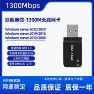 英特爾原裝windows無(wú)線(xiàn)usb網(wǎng)卡server2008 2012 2016 2019 2022服務(wù)器臺式機 雙頻2.4G+5G迷你款