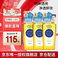 高絲（KOSE） 美白卸妝油240ml*3 卸妝液溫和干濕兩用去角質(zhì)提亮 生日禮物男女
