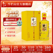 牛欄山二鍋頭 百年特釀30 濃香型 白酒 52度 52度 500mL 1瓶