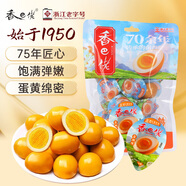 香巴佬鹽焗味鵪鶉蛋228g 香鹵蛋即食熟食休閑零食