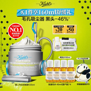 科顏氏（Kiehl's）全新第二代白泥清潔面膜125ml控油清潔毛孔去黑頭教師節(jié)禮物