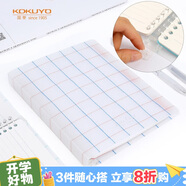 國(guó)譽(yù)(KOKUYO)格子印象A5活頁(yè)本學(xué)生Campus筆記本子附5色索引分隔頁(yè) 40張  藍(lán)紅 WSG-RULP12BR