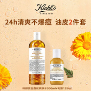 科顏氏金盞花爽膚水500ml+乳液125ml控油祛痘保濕水乳生日禮物