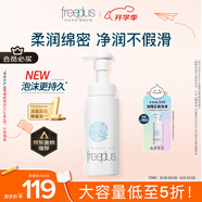 芙麗芳絲舒柔潔面泡沫250ml（有效期至2026年6月）