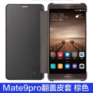 華為（HUAWEI）手機殼原裝mate9 pro原廠(chǎng)皮套翻蓋智能保護套智能休眠全包皮套防摔商務(wù)休眠男女 Mate9pro 棕色5.5寸+5A數據線(xiàn)+貼膜