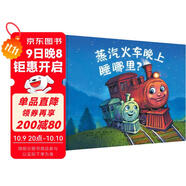 挖掘機晚上睡哪里系列（全三冊）小車迷必備的晚安書 睡前故事書