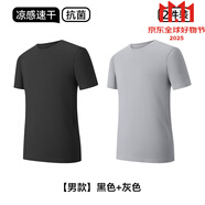 南極人（Nanjiren）速干短袖T恤男女同款防曬冰絲抗皺速干夏季涼感圓領(lǐng)上衣 【男款-2件裝】黑色+灰色(2件立減10元更劃算) M 建議(90斤-120斤)