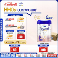 愛他美（Aptamil）德國白金版HMO 幼兒配方奶粉1+段(1歲以上)800g 6罐箱裝 德愛白金