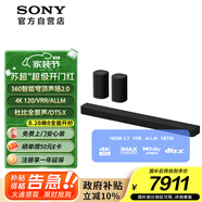 索尼（SONY）HT-A8000+RS8 環(huán)繞升級(jí)套裝 360智能穹頂 4K120Hz VRR ALLM 回音壁 家庭影院 電視音響 藍(lán)牙