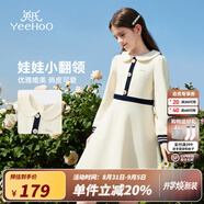 英氏（YEEHOO）女童連衣裙兒童裙子秋季新款淑女娃娃領公主長裙中大童裝洋氣秋裝 圣誕假日 米白 120