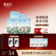 御泥坊面膜 盈透玻尿酸面膜 補水保濕 深度水潤黑膜 30片 節日禮物
