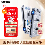 藍(lán)戟Gunnir  B570 10G GDDR6搭載板U套裝 視頻剪輯 圖靈架構(gòu) 設(shè)計游戲 英特爾銳炫ARC核心臺式獨立顯卡 B570 Photon 10G OC 白GDDR6 B860-I&Ultra5-245K