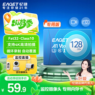 憶捷（EAGET）128GB TF（MicroSD）存儲(chǔ)卡 C10 商務(wù)藍(lán) 適用華為小蟻螢石普聯(lián)監(jiān)控行車記錄儀 高速內(nèi)存卡