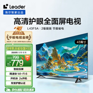 海爾Ieader L43F5A 43英寸超薄護(hù)眼全高清智慧屏智能投屏送父母老人租房必選小戶型電視二級能效