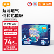 宜嬰新夢(mèng)想家尿褲棉柔爽透氣嬰幼兒拉拉褲 全包臀寶寶柔軟舒適尿不濕 拉拉褲XXXXL號30片*2包