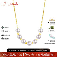BEAUFINA珠寶 18k金Akoya天然海水珍珠項鏈微笑系列時尚輕奢頸飾毛衣鏈 七珠微笑項鏈 6-6.5mm