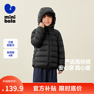 迷你巴拉兒童羽絨服男女童厚款保暖連帽棉服防風(fēng)保暖羽絨外套【防水透濕】 黑色90001-231425107201 90