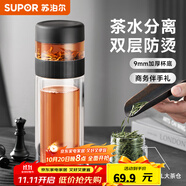 蘇泊爾（SUPOR）茶水分離玻璃杯男女士大容量雙層隔熱辦公泡茶杯子2025新款 儒雅黑【茶水分離款】380ml