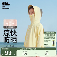 蕉下（beneunder）兒童防曬衣AL122男女童防曬服夏季冰絲涼感防曬外套披肩 【兒童涼感透氣】香檸黃 M（120/60）