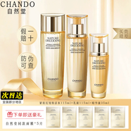 自然堂（CHANDO）緊致抗皺煥活護膚品套裝禮盒修護水乳面眼霜精華保濕淡化細紋七夕 3件套【水+乳+精華】
