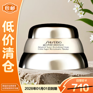 資生堂百優(yōu)精純乳霜50ml 保濕滋潤修護【臨期清倉】