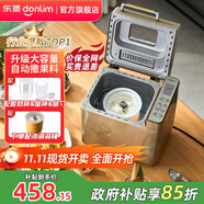 東菱（Donlim）【政府補貼】 面包機全自動(dòng)家用 和面一體機揉面智能發(fā)酵 小型多功能可預約 烤面包智能發(fā)酵早餐機 面包機+冰淇淋桶