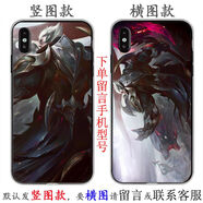 優(yōu)選LOL手機(jī)殼玻璃全包硅膠適用蘋(píng)果x13紅米k50華為60k40小米 神王德萊厄斯留言手機(jī)型號(hào)