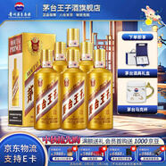 茅臺王子酒 金王子 【中秋節送禮】 53度 醬香型 高度 白酒 名酒 喜酒 婚宴 53度 500mL 6瓶 整箱裝