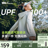 蕉下（beneunder）防曬衣女寬松透氣正肩款便攜防紫外線AS100銀河灰S