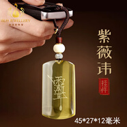 百洛奇天然黃水晶吊墜紫薇諱掛件雷祖諱令牌雨漸耳道家護(hù)身符無事牌飾品 金剛結(jié)鑰匙扣(45*27*12MM)