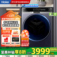 海爾（Haier）政府補(bǔ)貼丨朗境全自動10公斤滾筒洗衣機(jī)超薄全嵌直驅(qū)精華洗2.0+雙智投+羊毛綠標(biāo)XQG100-BD14576LU1