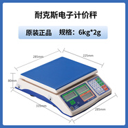 NaiKesi耐克斯NS-U電子計價(jià)秤精準菜市場(chǎng)食品店水果店計價(jià)稱(chēng)重高精度30kg NS-U/6kg/精度2g/計價(jià)稱(chēng)重電子秤