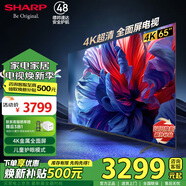 夏普4K超清智能語(yǔ)音電視 50/55/65/75吋客廳臥室纖薄全面屏低藍(lán)光兒童護(hù)眼電視GK5000平板電視以舊換新 65英寸 杜比音效金屬全面屏 官方標(biāo)配