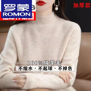 羅蒙（ROMON）羊毛衫女100%純羊毛絨衫女半高領(lǐng)純色毛衣打底羊毛保暖針織上衣 杏色 3XL