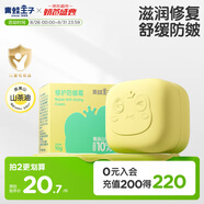 青蛙王子兒童山茶油寶寶面霜 舒緩修護(hù)霜 補(bǔ)水保濕面霜 繽紛果遇10g