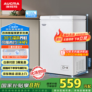 澳柯瑪（AUCMA）100升家用減霜小冰柜母乳小型冷柜冷藏柜冷凍柜臥式頂開門冰箱一級能效 BC/BD-100H 國家補貼20%