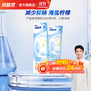 冷酸靈小系列抗敏感牙膏 呵護牙齒 滋養牙齦 清新口氣 國貨老牌 【小鹽珍】海鹽檸檬 160g*1支