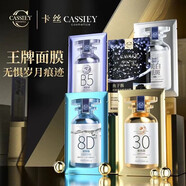 卡絲（CASSIEY）.面膜組合修復抗皺兒白買(mǎi)國貨最好便宜孕婦可用夜小心機護膚正品 1盒隨機