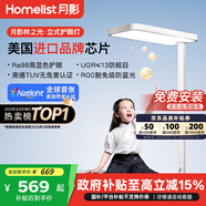 月影【國(guó)家補(bǔ)貼】林之光護(hù)眼大路燈兒童立式護(hù)眼學(xué)習(xí)燈臺(tái)燈教室落地?zé)?
                                         title=