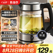 蘇泊爾（SUPOR）玻璃電水壺熱水壺高硼硅玻璃電熱水壺 1.7L燒水壺 一鍵保溫恒溫 SW-17E29A