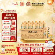 杜康酒祖杜康 酒祖御藏酒 窖齡30年濃香型白酒 100ml品鑒酒 52度 100mL 20瓶 整箱【原箱發(fā)貨】