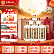 小糊涂仙 20周年720金裝版(裸瓶裝)濃香型白酒52度500ml*6瓶 整箱裝 中秋