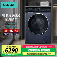 西門子（SIEMENS）滾筒洗衣機(jī)【輕奢系列】套裝/洗脫/洗烘一體機(jī) 10公斤全自動(dòng)大容量 除菌除螨 家電以舊換新補(bǔ)貼20% 【洗烘一體】蒸汽護(hù)理丨藍(lán)色丨WJ25XLA18W