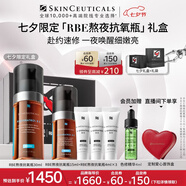 修麗可RBE熬夜精華30ml 護膚品抗氧抗老修護緊致七夕禮物送女友