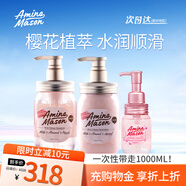 Amino mason 櫻花潤(rùn)澤洗發(fā)水450ml+護(hù)發(fā)素450ml+護(hù)發(fā)精油洗護(hù)套裝