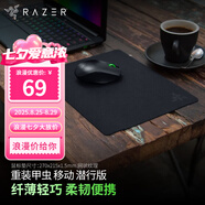雷蛇（Razer） 重裝甲蟲(chóng)移動(dòng)潛行版小號(hào) 游戲鼠標(biāo)墊 移動(dòng)潛行版
